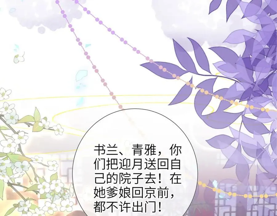 第41话 在线催子？77