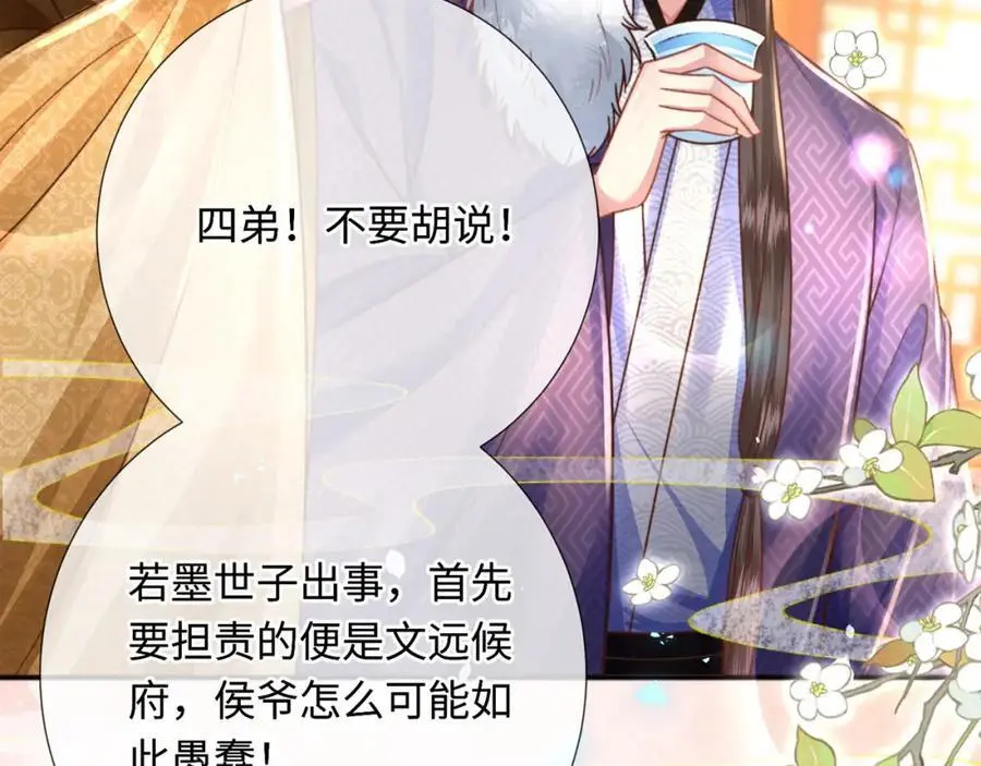 第35话 天生一对65