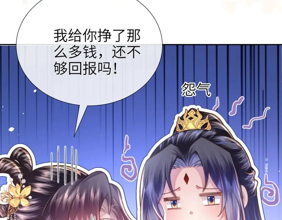 第44话 多点信任131