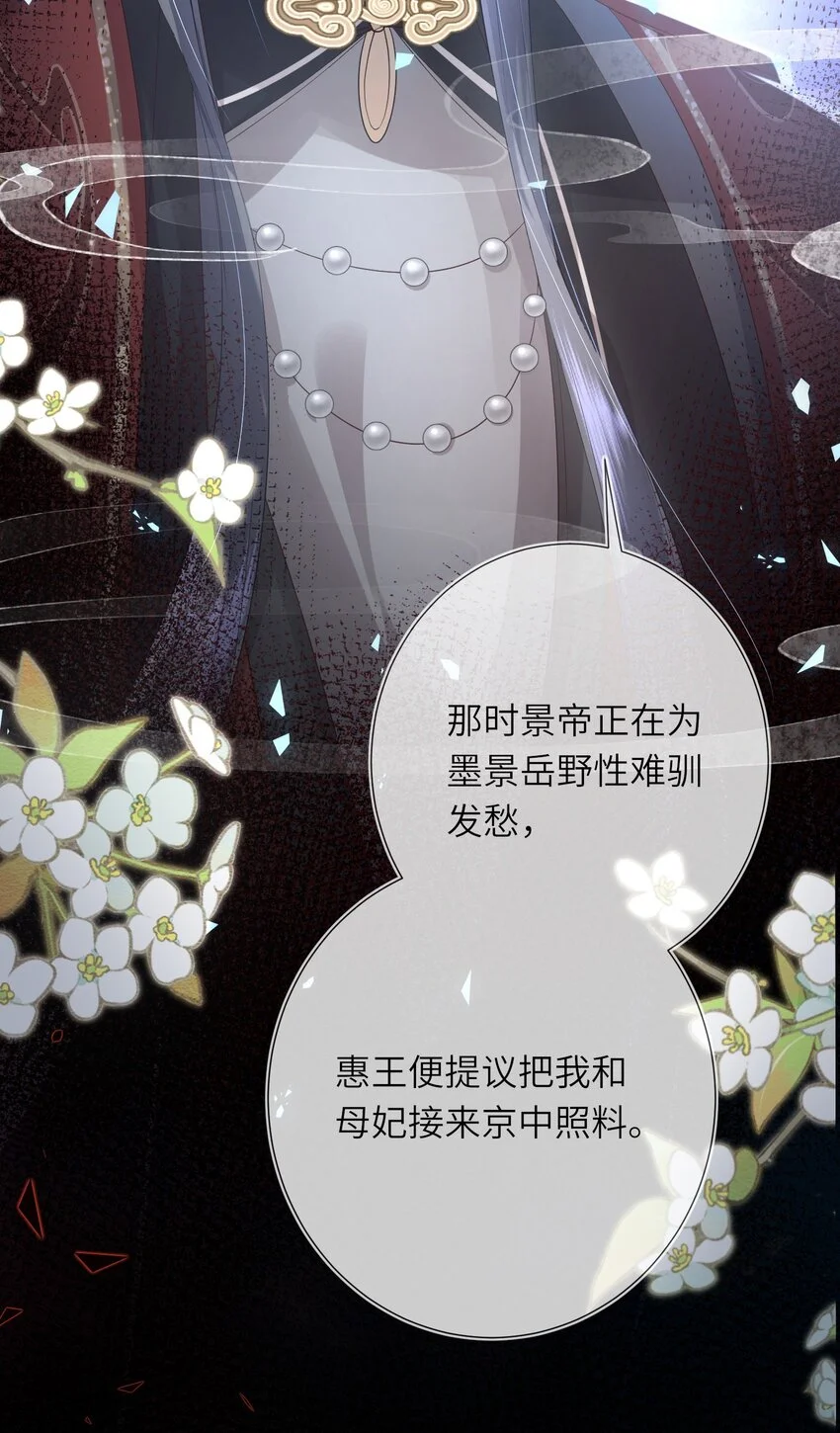 第19话 反正都要和离13