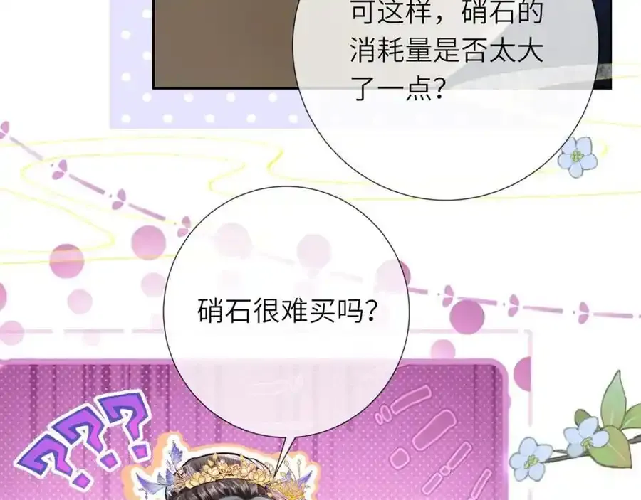 第40话 和离后的打算75