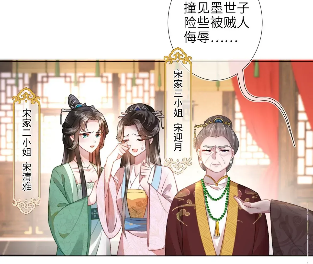 第2话 你是“行”的！44