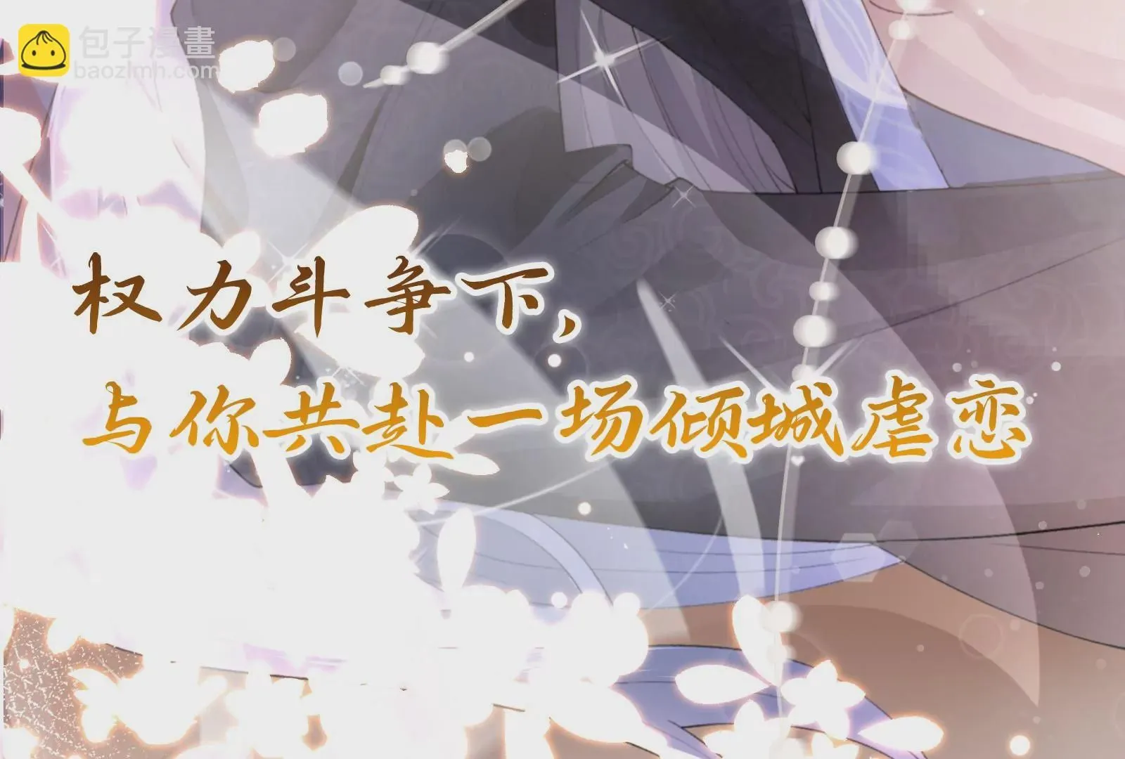 娇柔孤女X病弱世子9