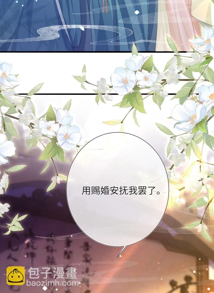 第15话 数着日子等你娶我4