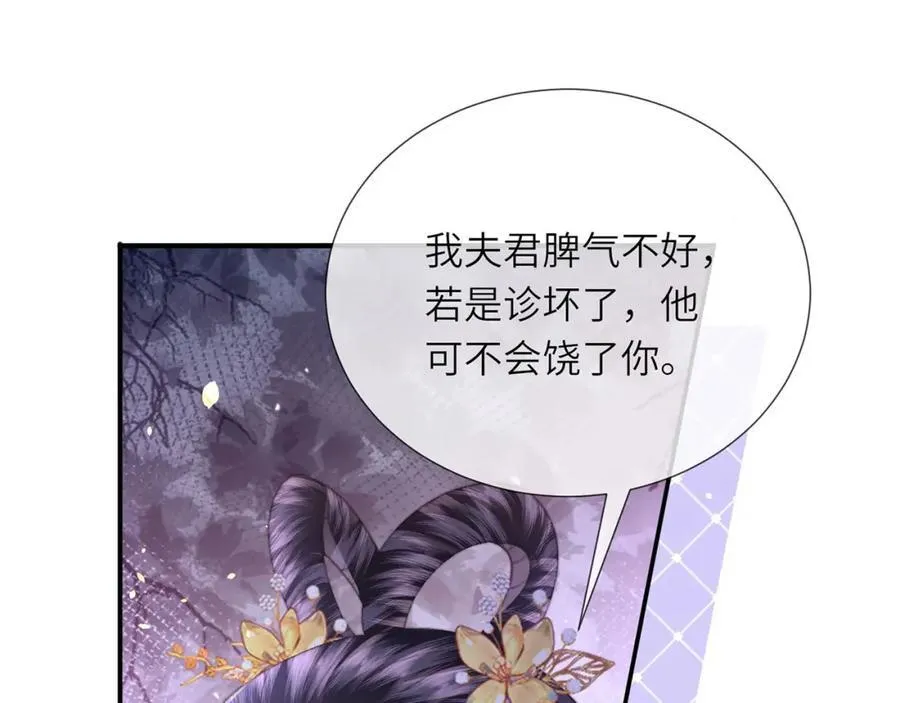 第45话 不举？还是不孕？53