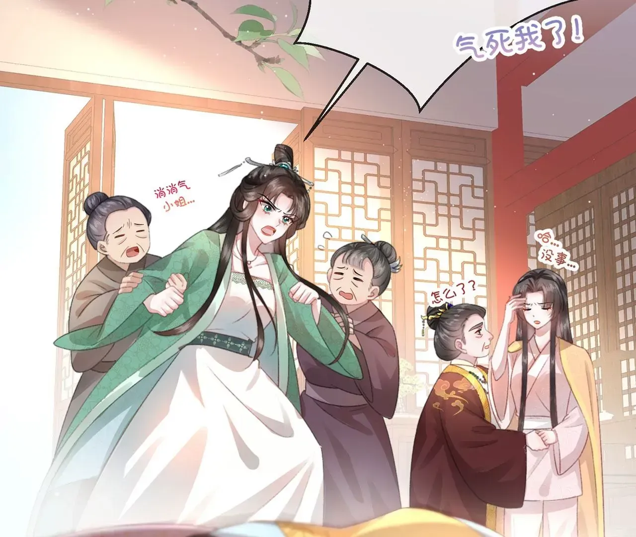 第2话 你是“行”的！106