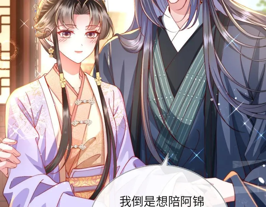 第41话 在线催子？11