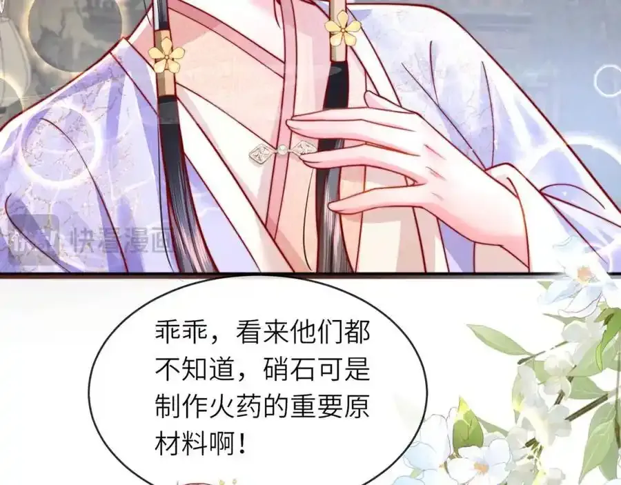 第40话 和离后的打算83