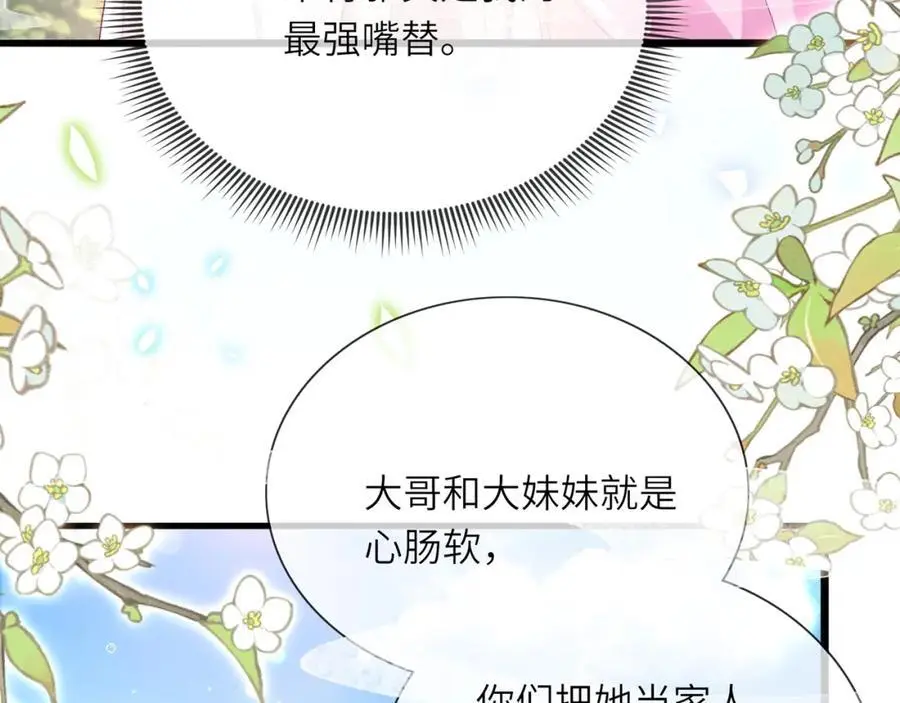 第20话 世子终于有编制了57