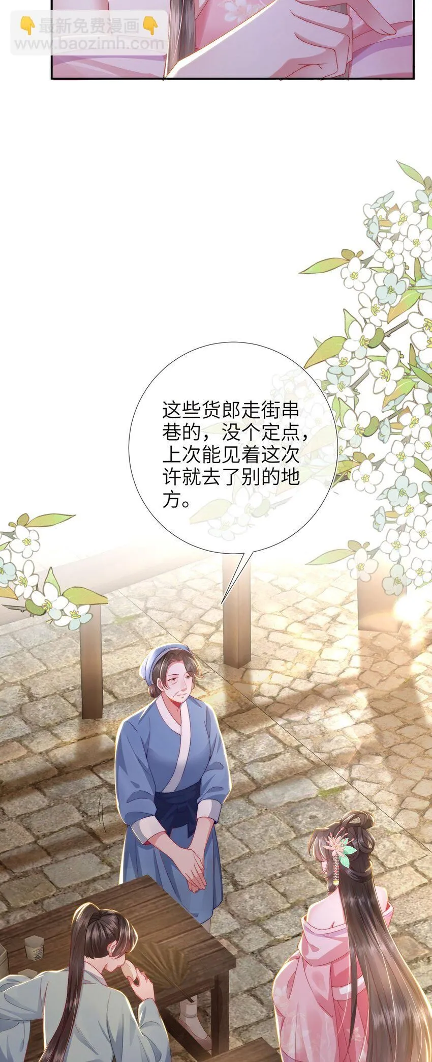 第23话 你还是不信我19