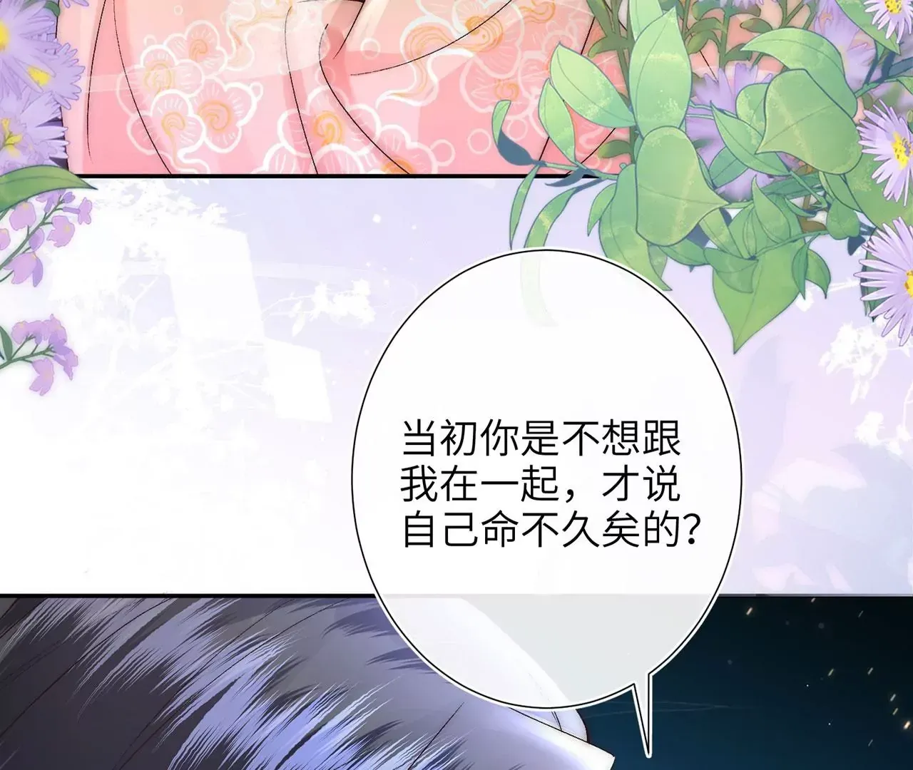 第5话 别吓我夫人了100