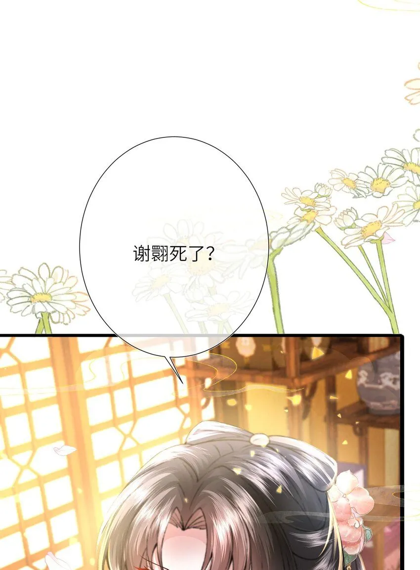 第14话 深情小郎君43