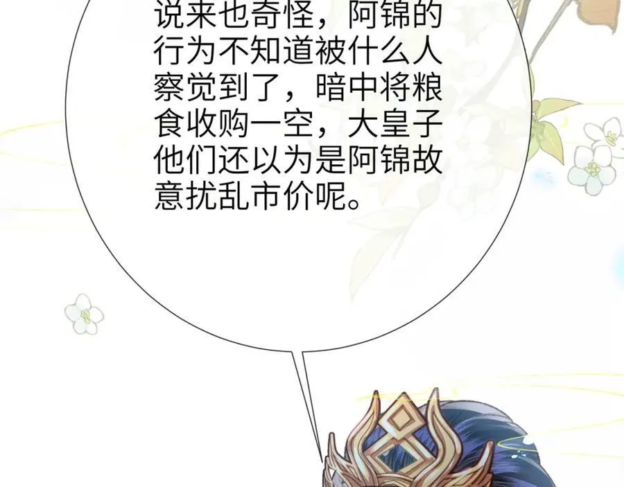 第44话 多点信任50