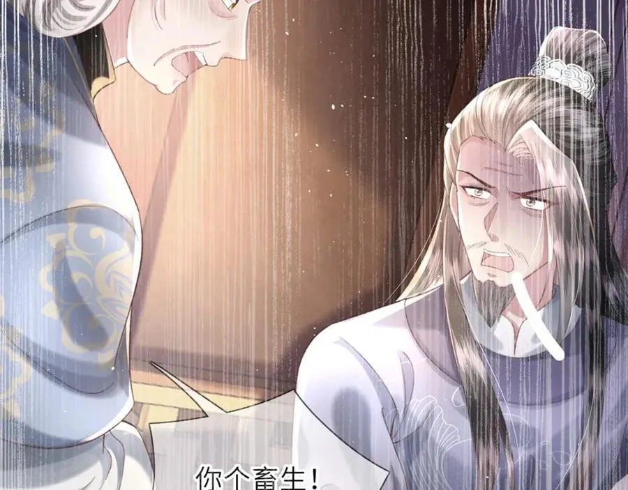 第46话 大长公主鲨人了！91