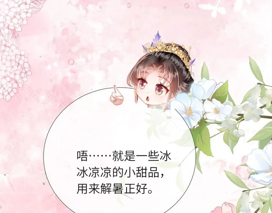 第39话 世子开屏29