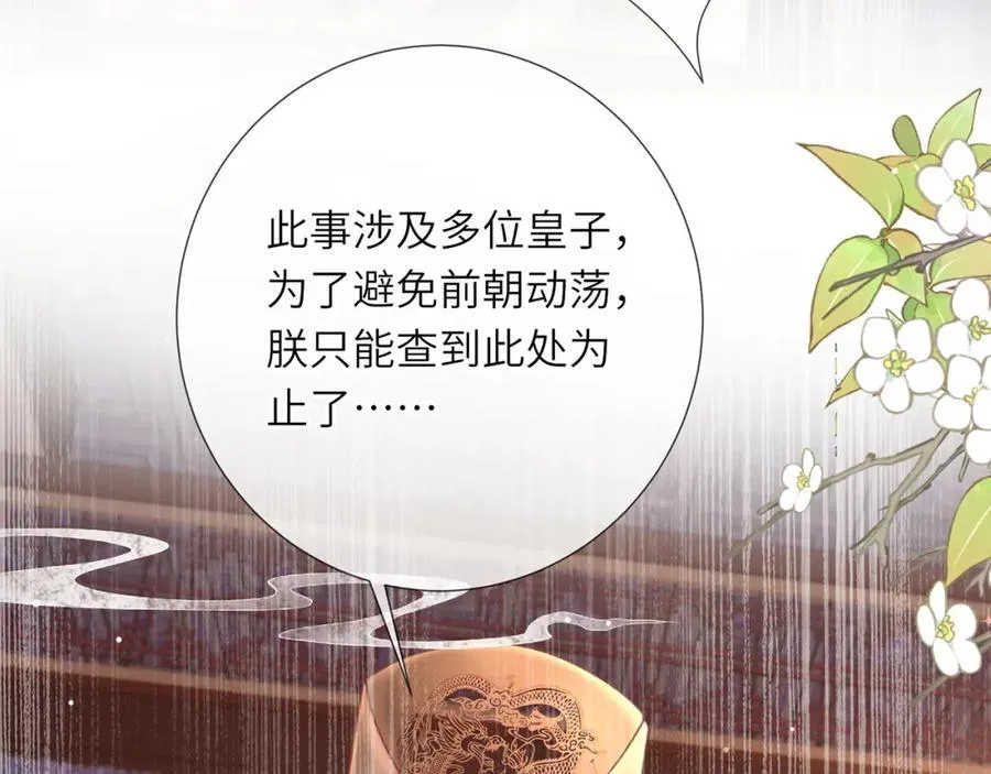 第43话 妇唱夫随93