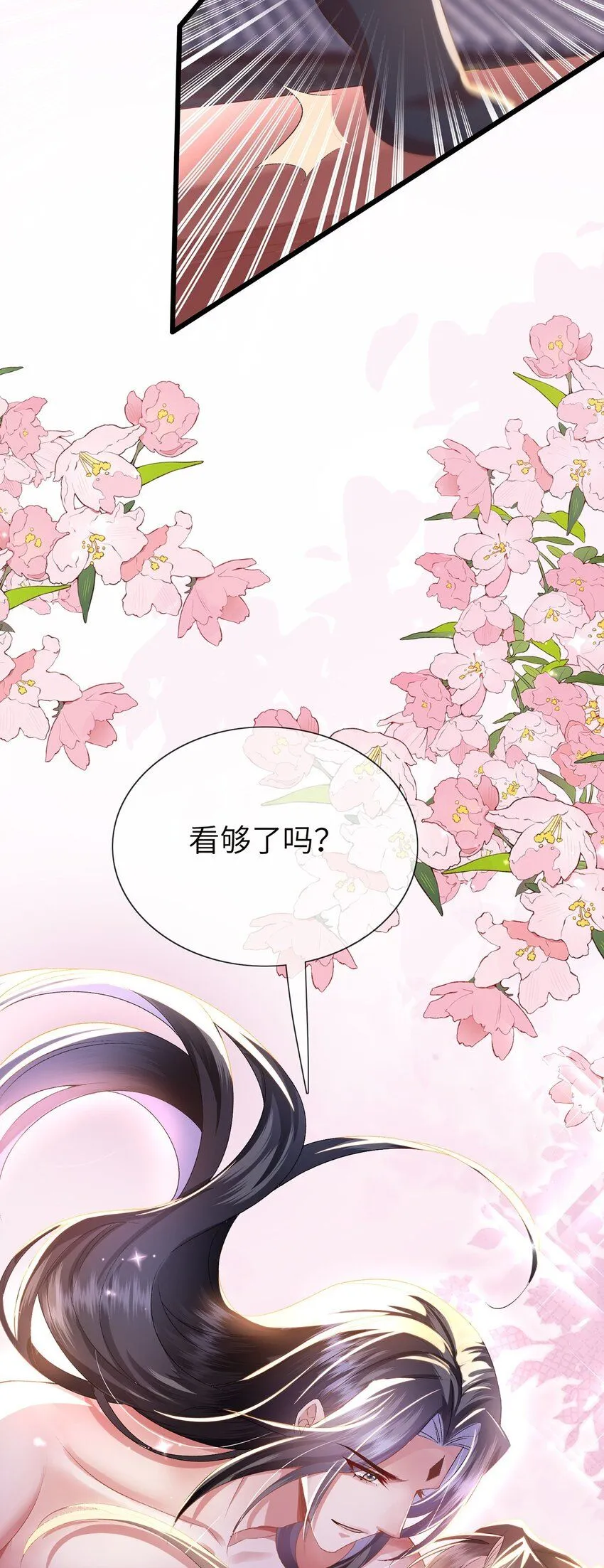 第21话 都是我该看的！41