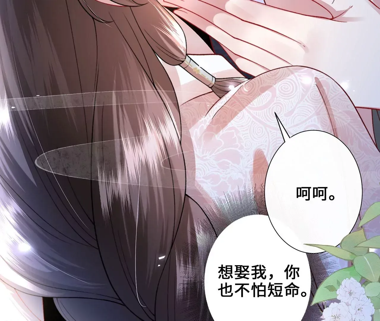 第3话 世子又不行了63
