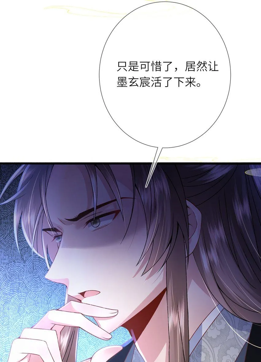 第14话 深情小郎君23