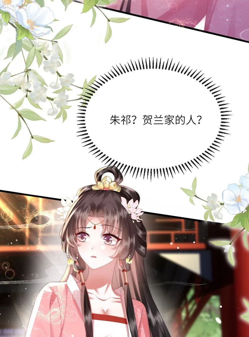 第16话 野花找上门了36