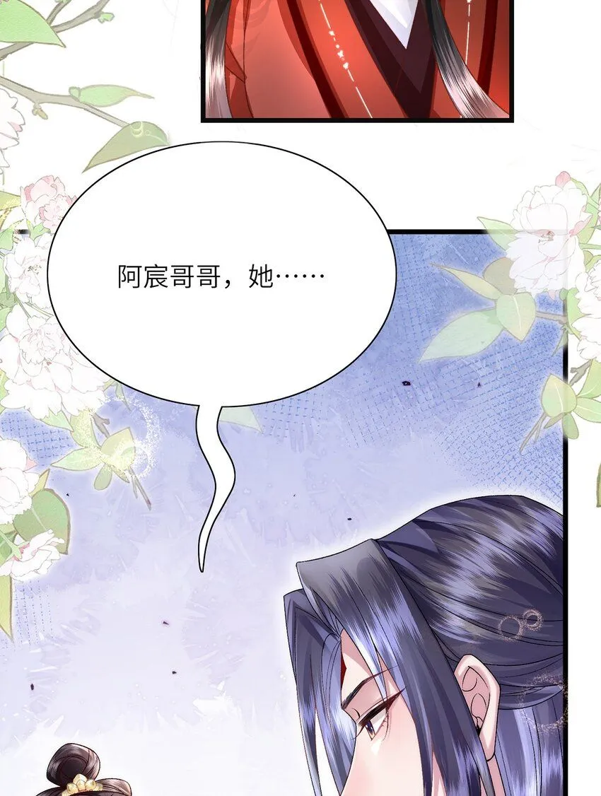 第17话 我夫人是弱女子24