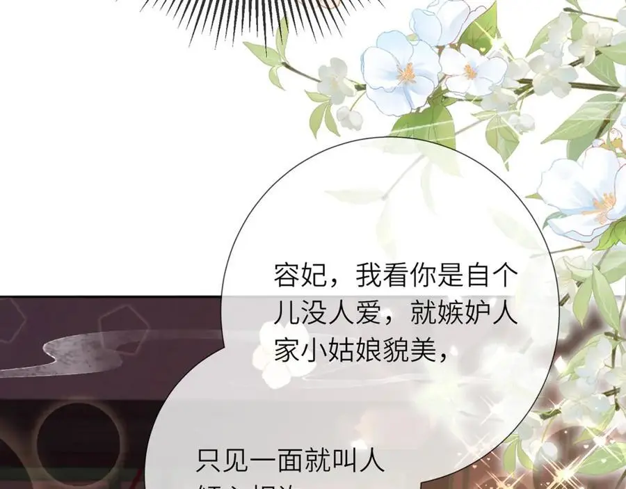 第38话 秀恩爱21