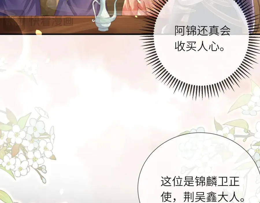 第43话 妇唱夫随38
