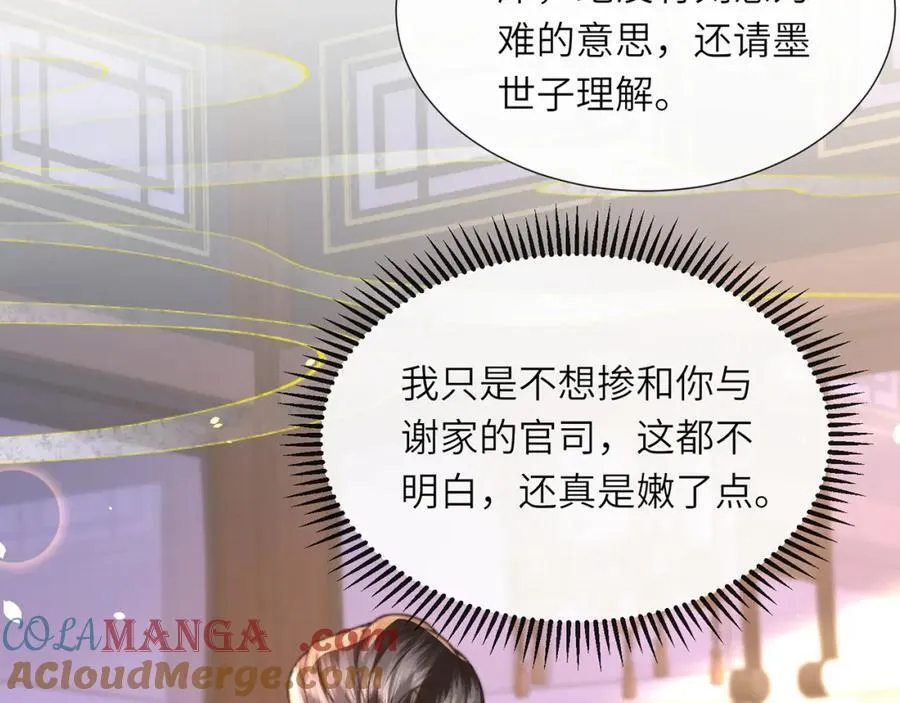 第42话 这只是利息84