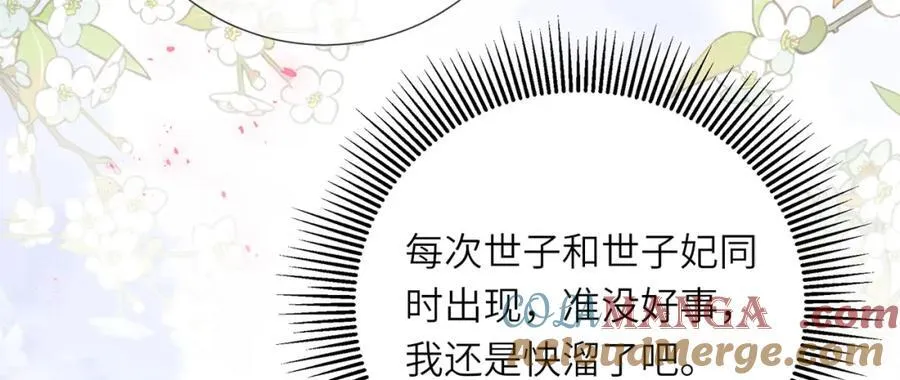 第46话 大长公主鲨人了！16