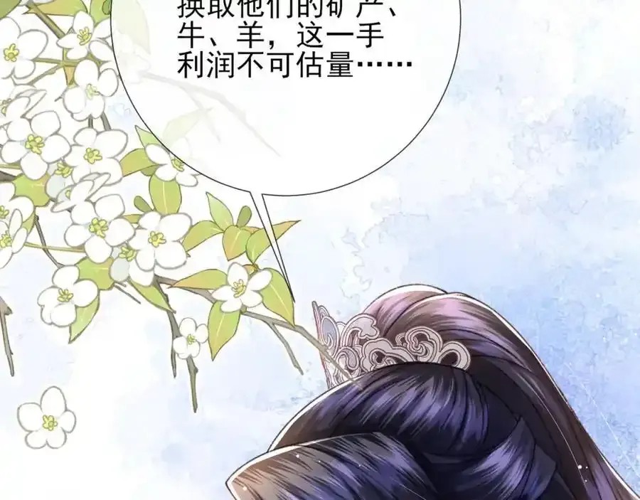 第40话 和离后的打算23