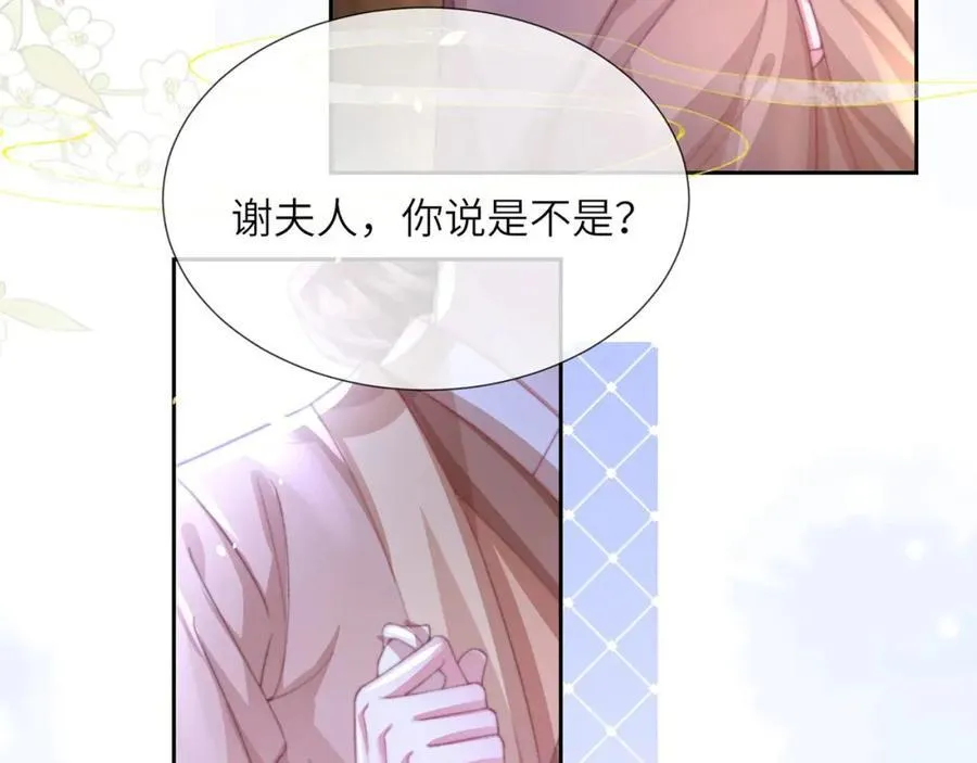 第45话 不举？还是不孕？63