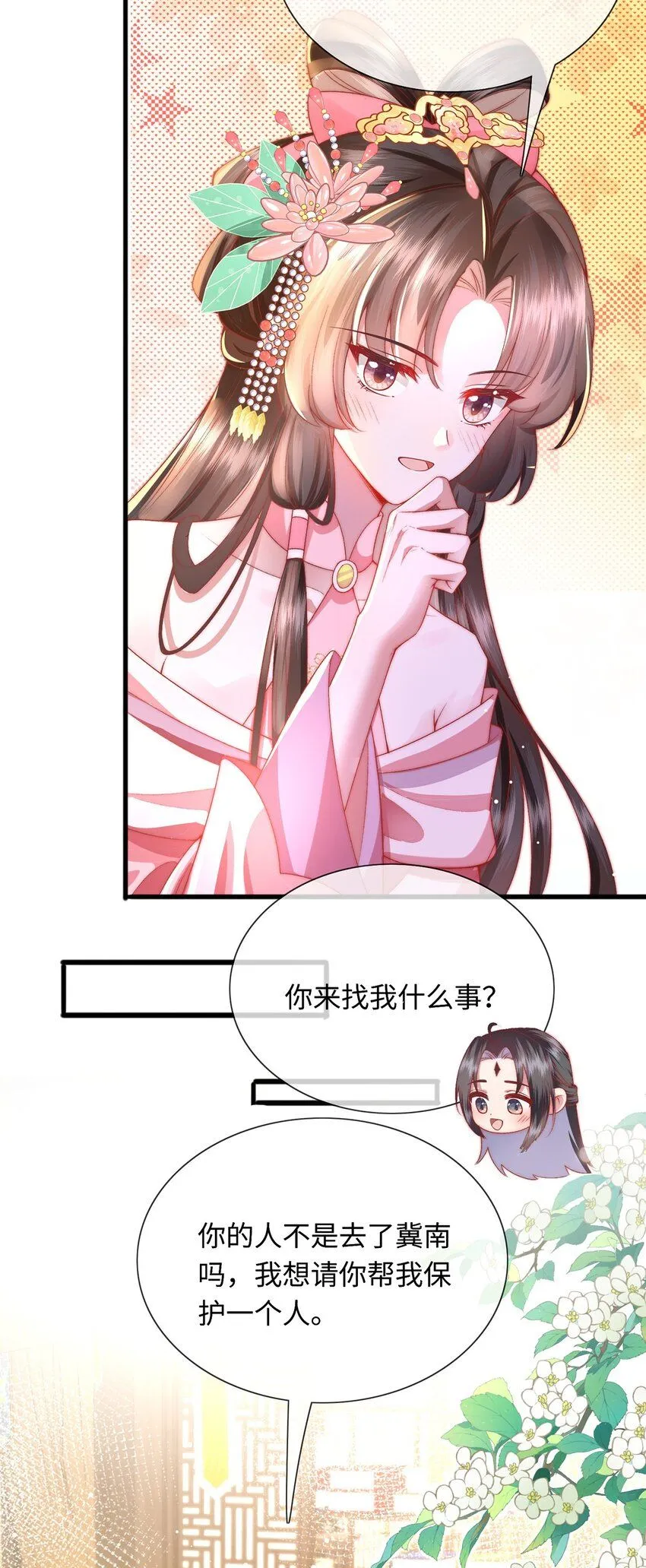 第22话 我的阿锦果然厉害6