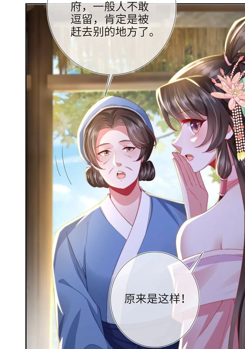 第23话 你还是不信我21