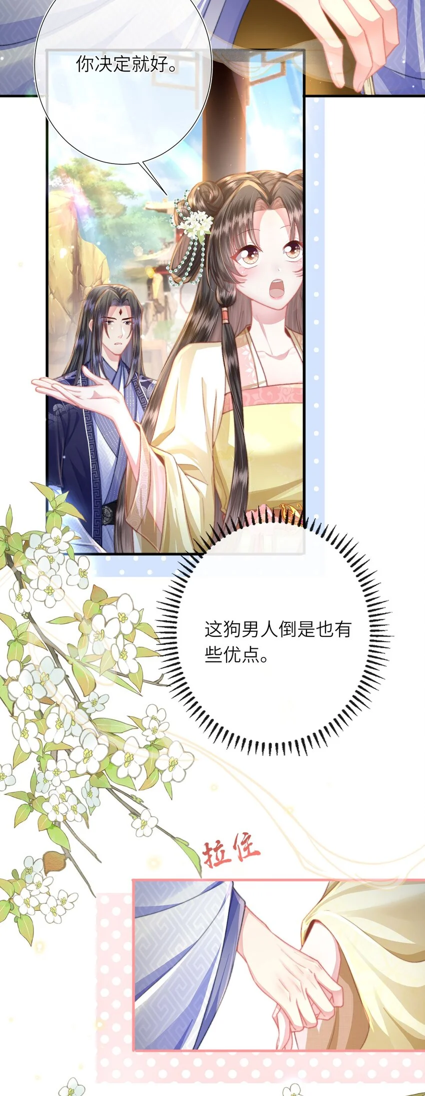 第33话 筹备酒坊赚大钱38