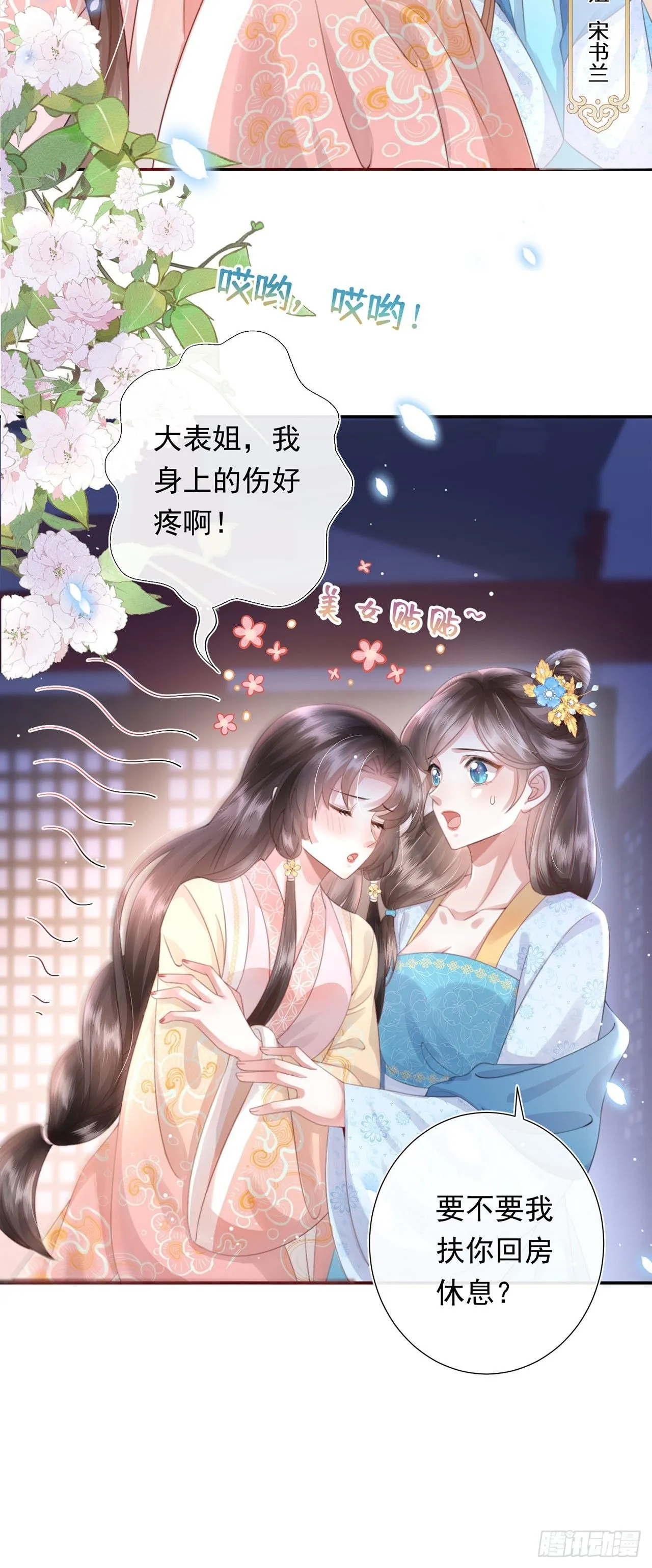 第7话 我是个小富婆！12