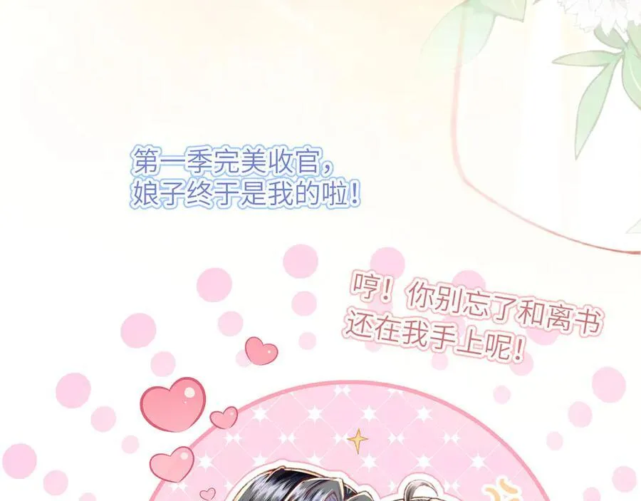 完结 此刻我们彼此拥有107