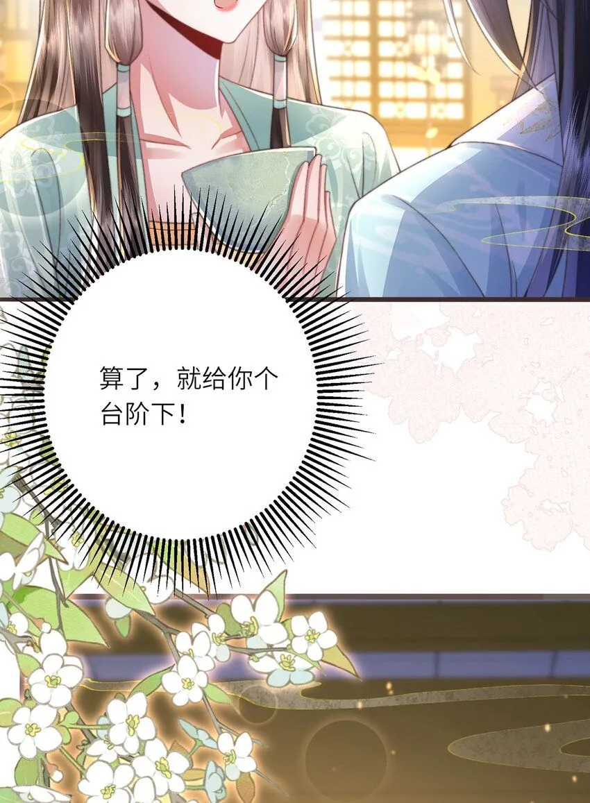 第14话 深情小郎君36