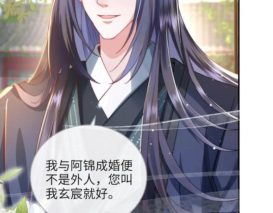 第41话 在线催子？15