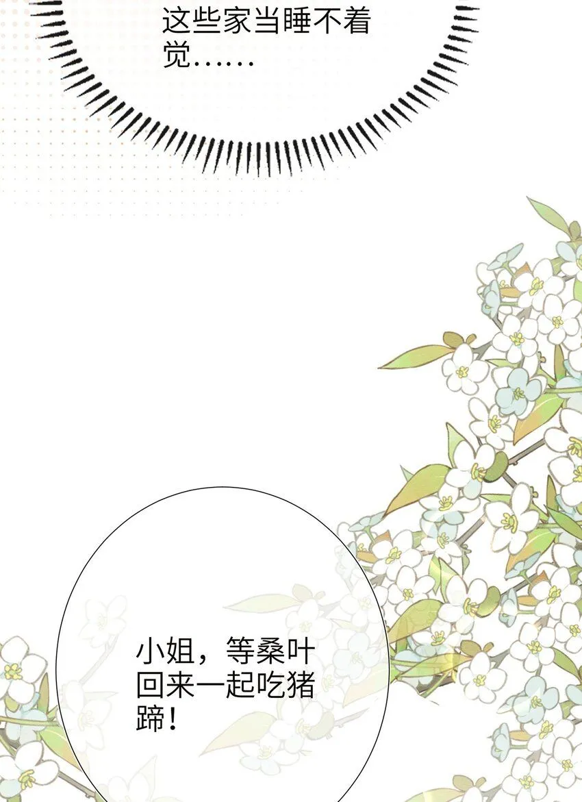 第21话 都是我该看的！31