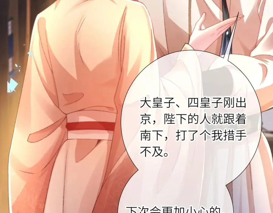 第45话 不举？还是不孕？10