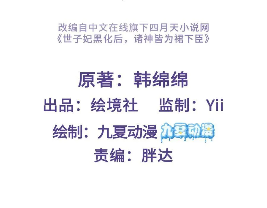 第47话 何其有幸3