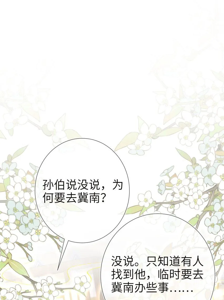 第21话 都是我该看的！7
