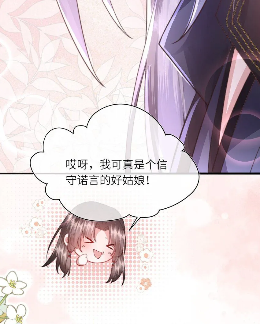第11话 我会陪着你56