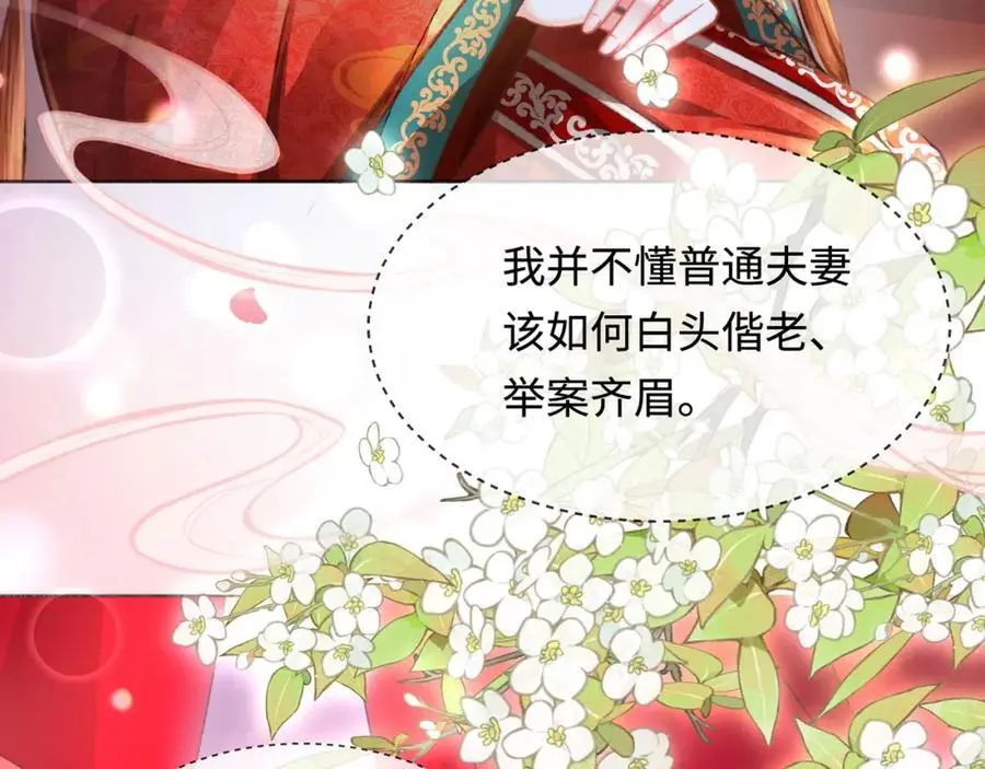 第34话 嫁了，娶了70