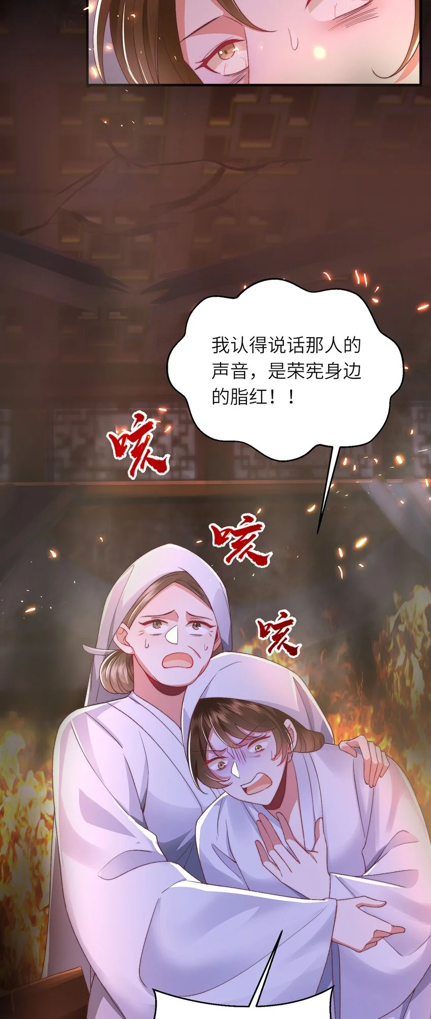 第29话 月黑风高放火夜17