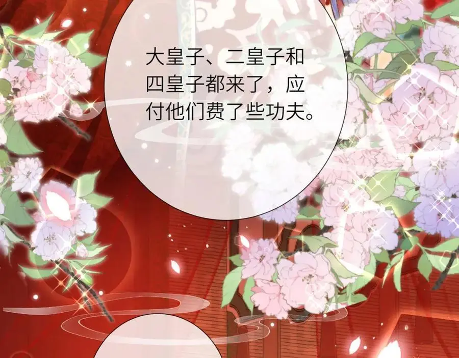第36话 小祖宗很好哄~10