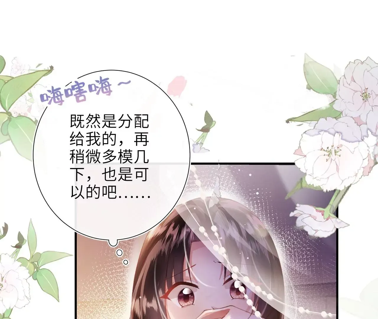 第1话 手感真好~26