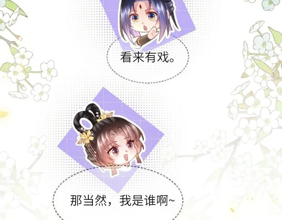 第45话 不举？还是不孕？85