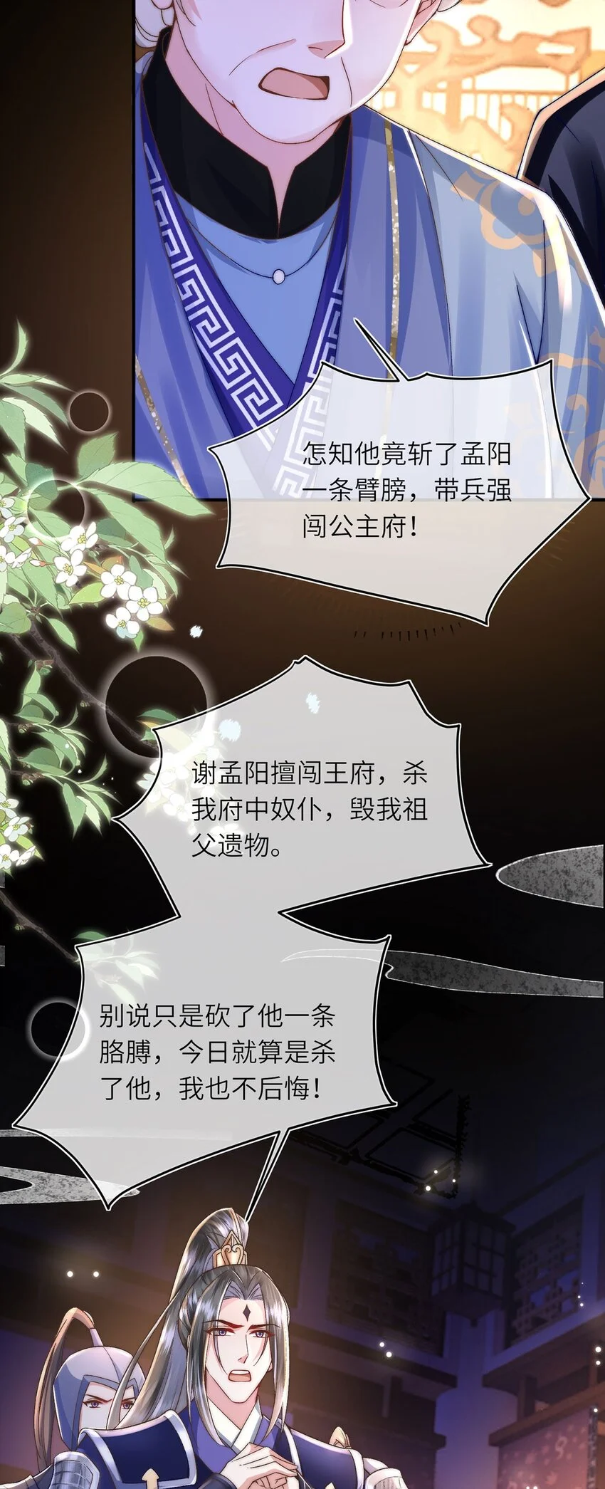 第31话 好大一坑5