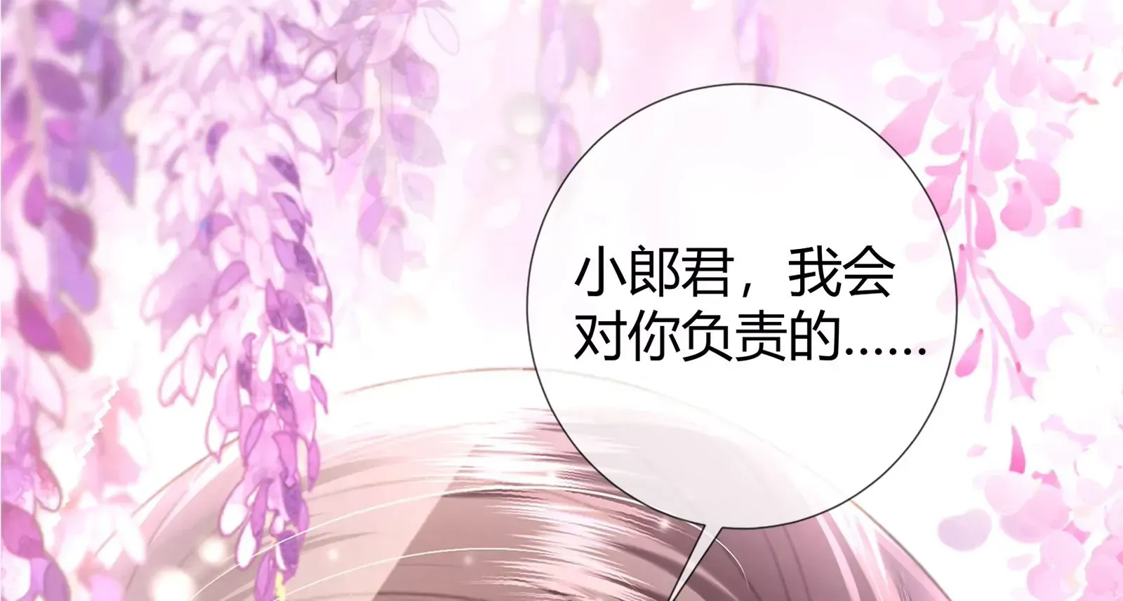 娇柔孤女X病弱世子32
